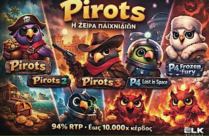 Συνολική παρουσίαση της σειράς Pirots το 2026 με όλες τις διαθέσιμες εκδόσεις