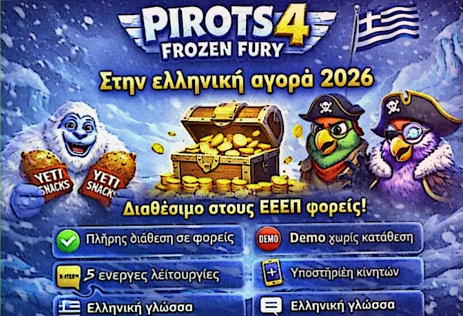 Νόμιμο παιχνίδι στην Ελλάδα 2026 για το Pirots 4 Frozen Fury μέσω φορέων με άδεια ΕΕΕΠ