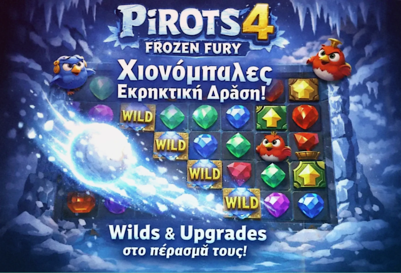 Snowballs στο Pirots 4 Frozen Fury με τυχαίες τροχιές που μετατρέπουν σύμβολα σε Wild ή Upgrade