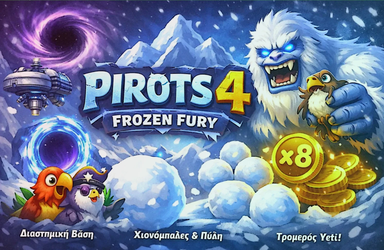 Pirots 4 Frozen Fury βασικά στοιχεία με RTP 94, πλέγμα 6x6 και features του παγωμένου κόσμου