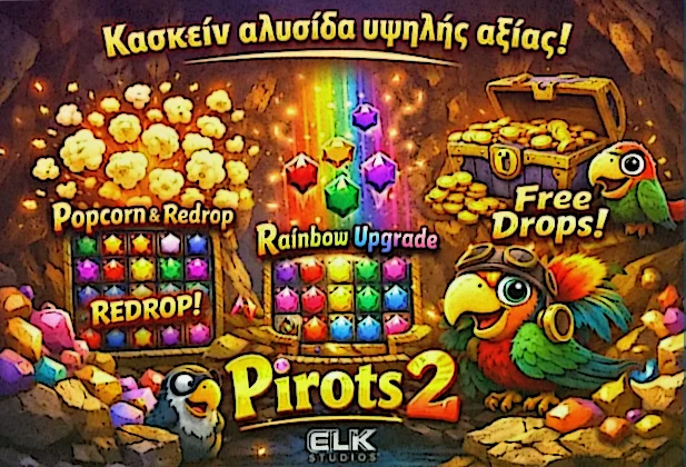 Παράδειγμα αλυσίδας συλλογών στο Pirots 2 όπου το Popcorn ανοίγει νέες διαδρομές και επεκτείνει το cascade