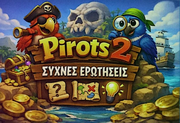 Συχνές ερωτήσεις για το Pirots 2 σχετικά με Popcorn, Super Bonus, demo και νόμιμη πρόσβαση στην Ελλάδα