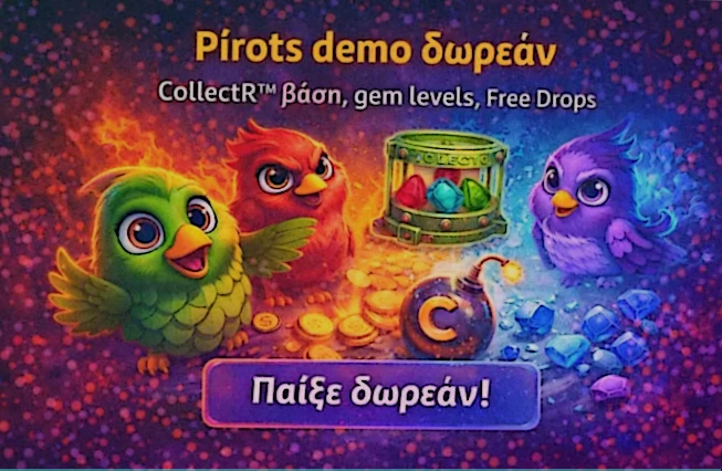 Δωρεάν δοκιμή του Pirots demo με εικονικά κεφάλαια και πλήρη λειτουργία του CollectR στην Ελλάδα το 2026